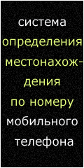 база данных мобильных телефонов москвы